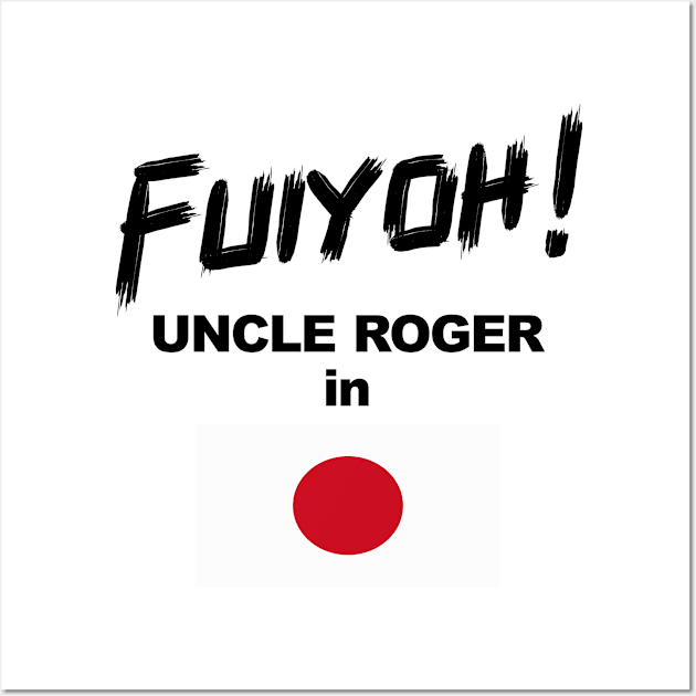 Uncle Roger World Tour - Fuiyoh - Japan Wall Art by kimbo11